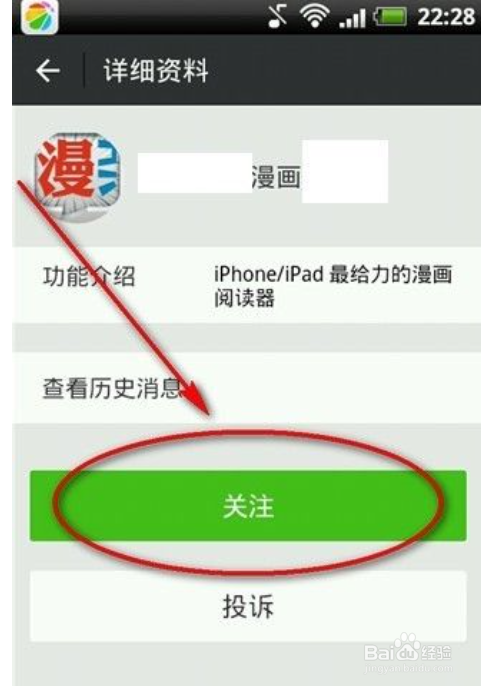 如何获取公众号第一批粉丝
