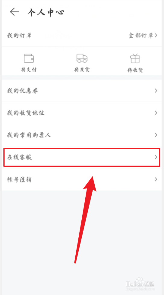 网易云音乐商城的客服在哪