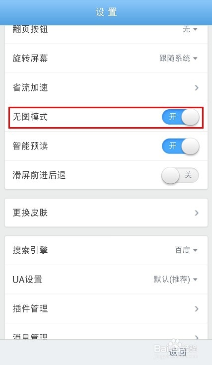 QQ浏览器怎么省流量