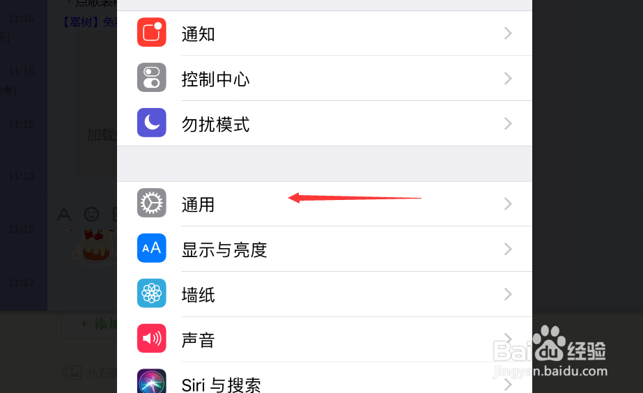 iPhone6序列号怎么看, iPhone6序列号在哪里