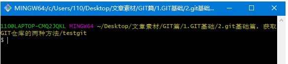 git基础篇,新建GIT仓库的两种方法