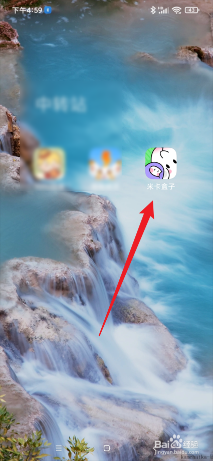 米卡盒子app在哪开通VIP