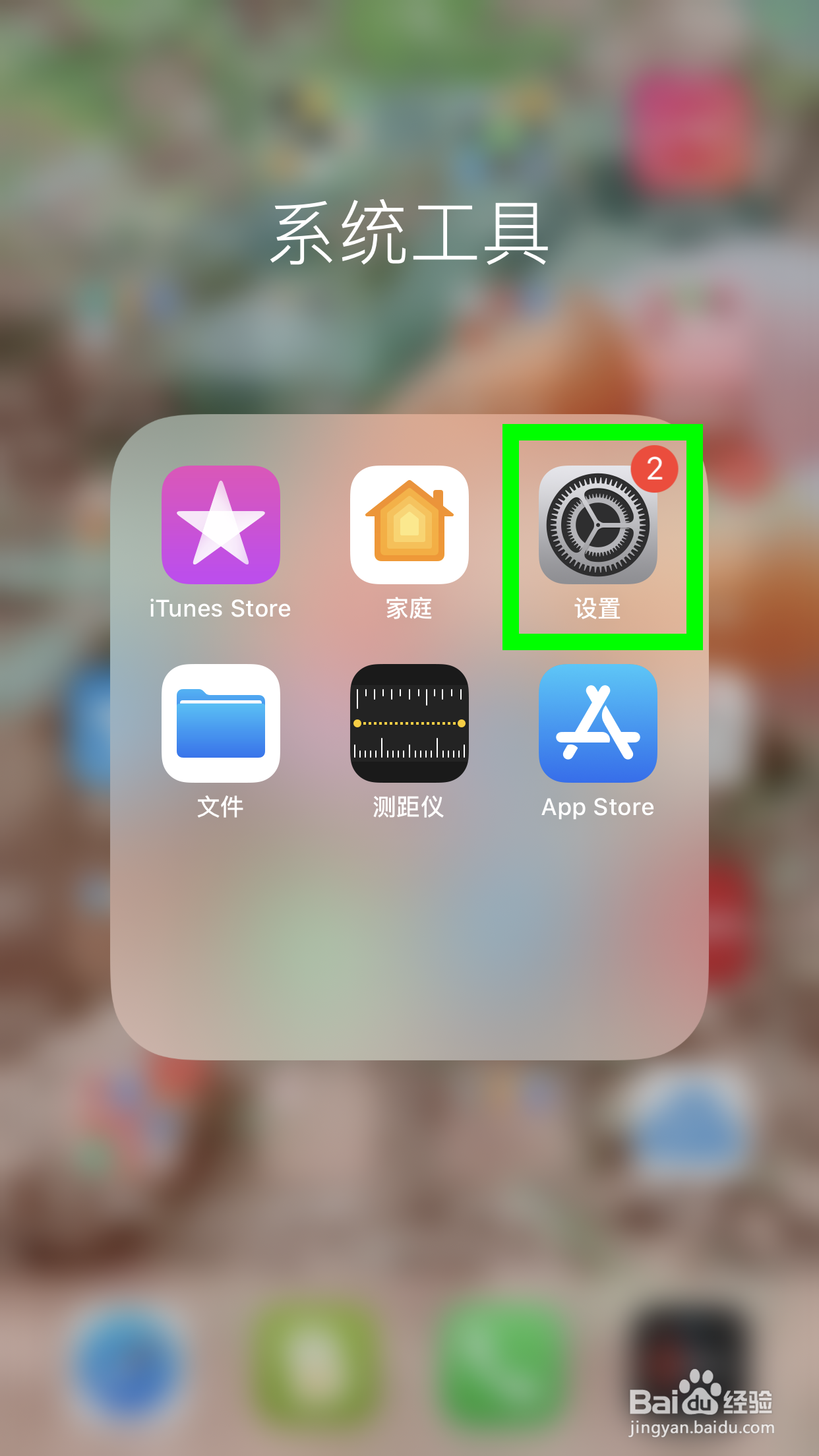 苹果怎么找回拦截短信