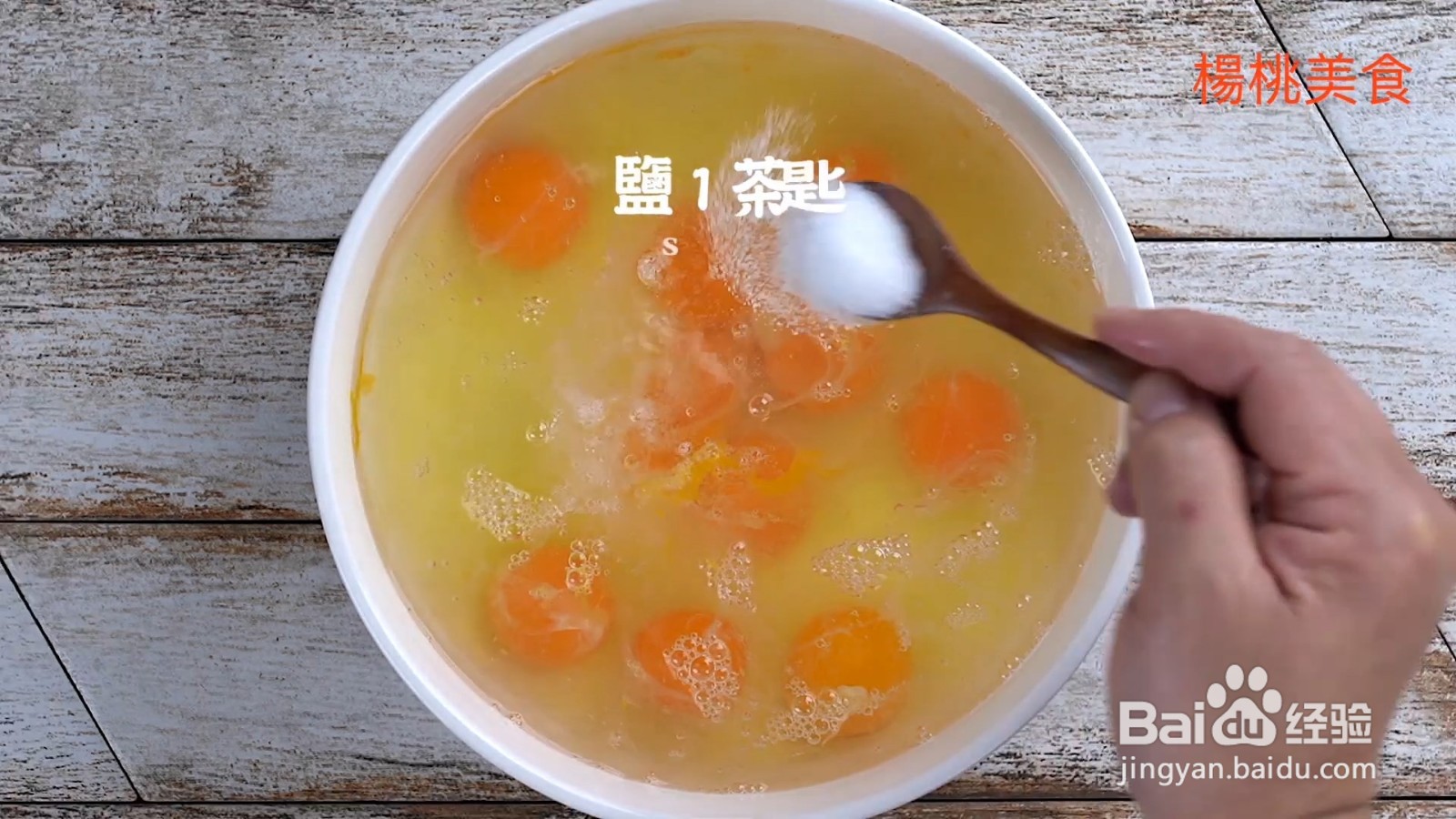 如何制作家常蒸蛋
