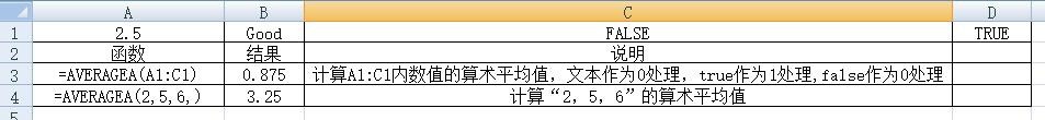 EXCel统计函数汇总1