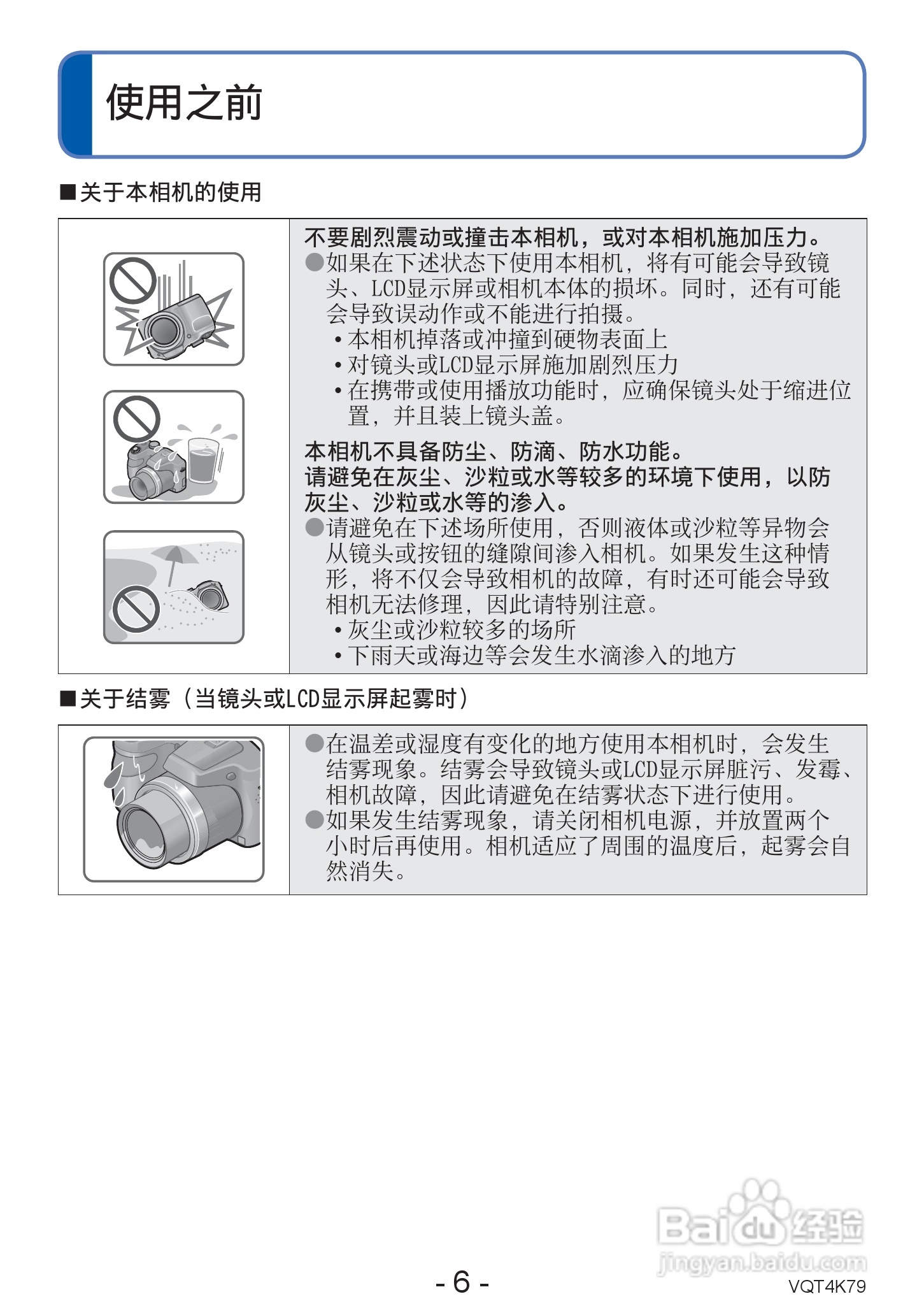 松下DMC-LZ20数码相机使用说明书:[1]
