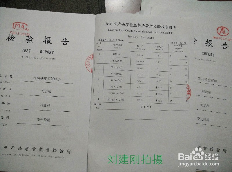 霍山石斛米斛的地方标准是如何规范的