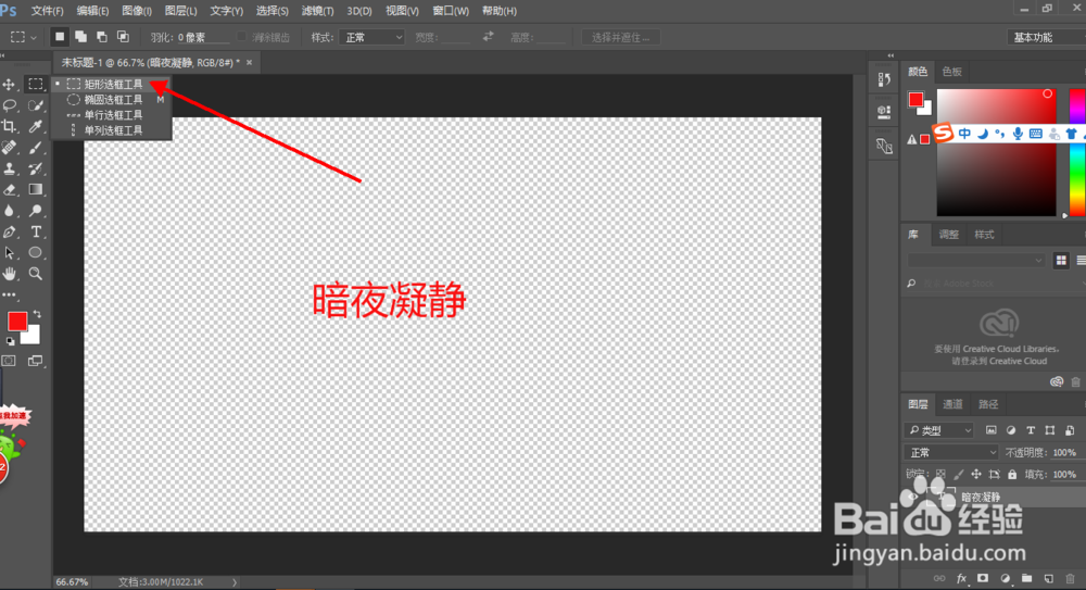 PS怎样简单制作印章