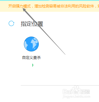 怎样使用金山毒霸扫描电脑D盘？