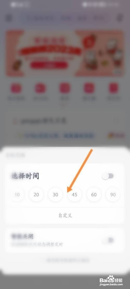 网易云音乐定时关闭怎样设置？