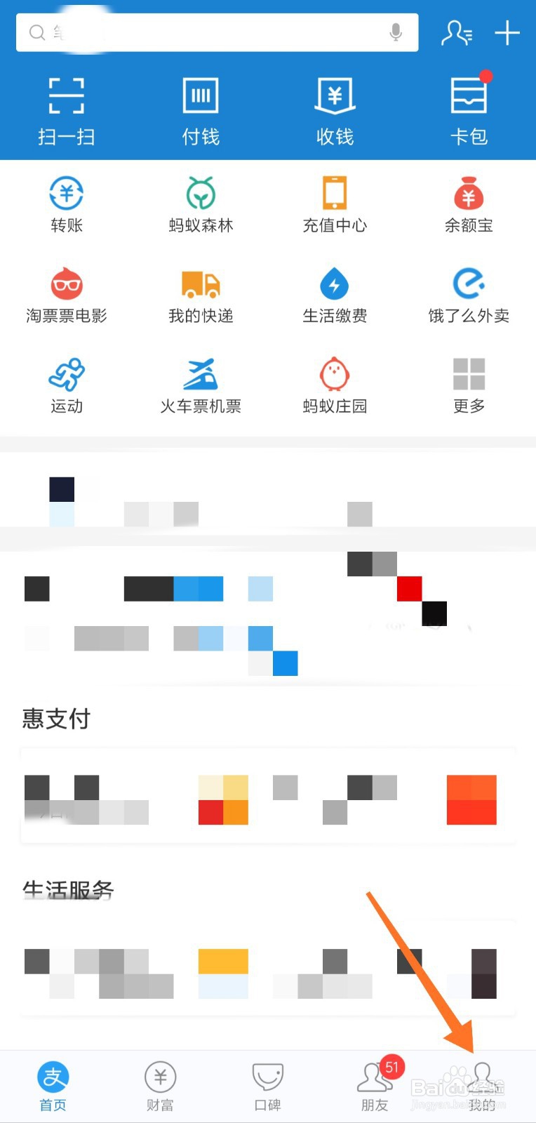 支付宝怎么修改花呗还款日期