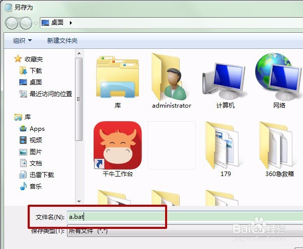 Win7电脑任务栏右下角图标空白怎么办
