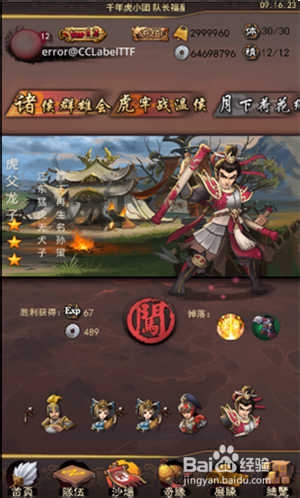 《乱世曲》攻略：[18]通过沙场困难关卡
