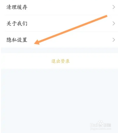怎么注销早闻天下事APP账号