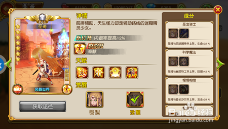 《盗梦英雄》之光环英雄选择