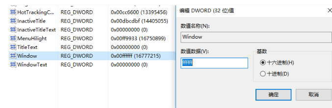 Win10怎么关闭护眼模式