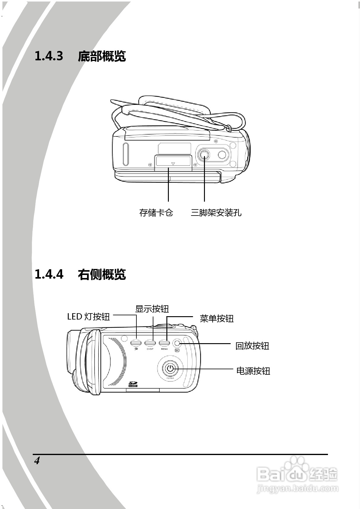 BenQ D28数码摄像机使用说明书:[2]