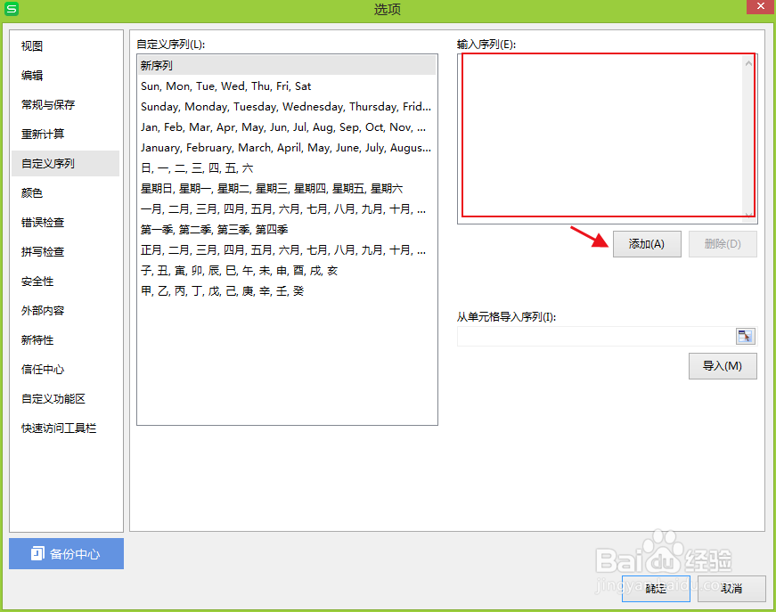 Excel表格技巧一(2):字母填充