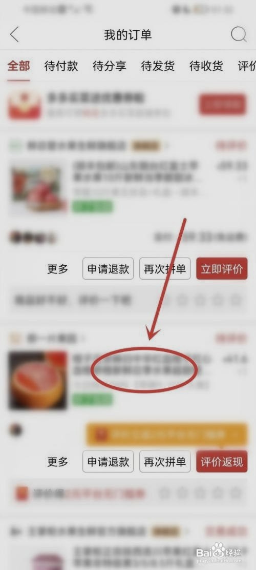 极兔速递如何查取件码