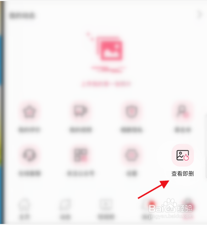 甜心小圈账号如何恢复下架照片