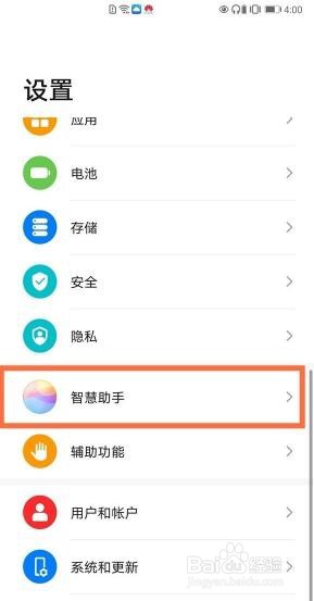 华为nova8pro怎么关闭资讯