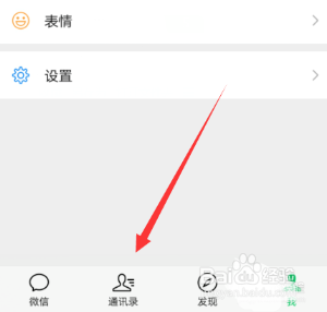 微信拍一拍自己会显示吗