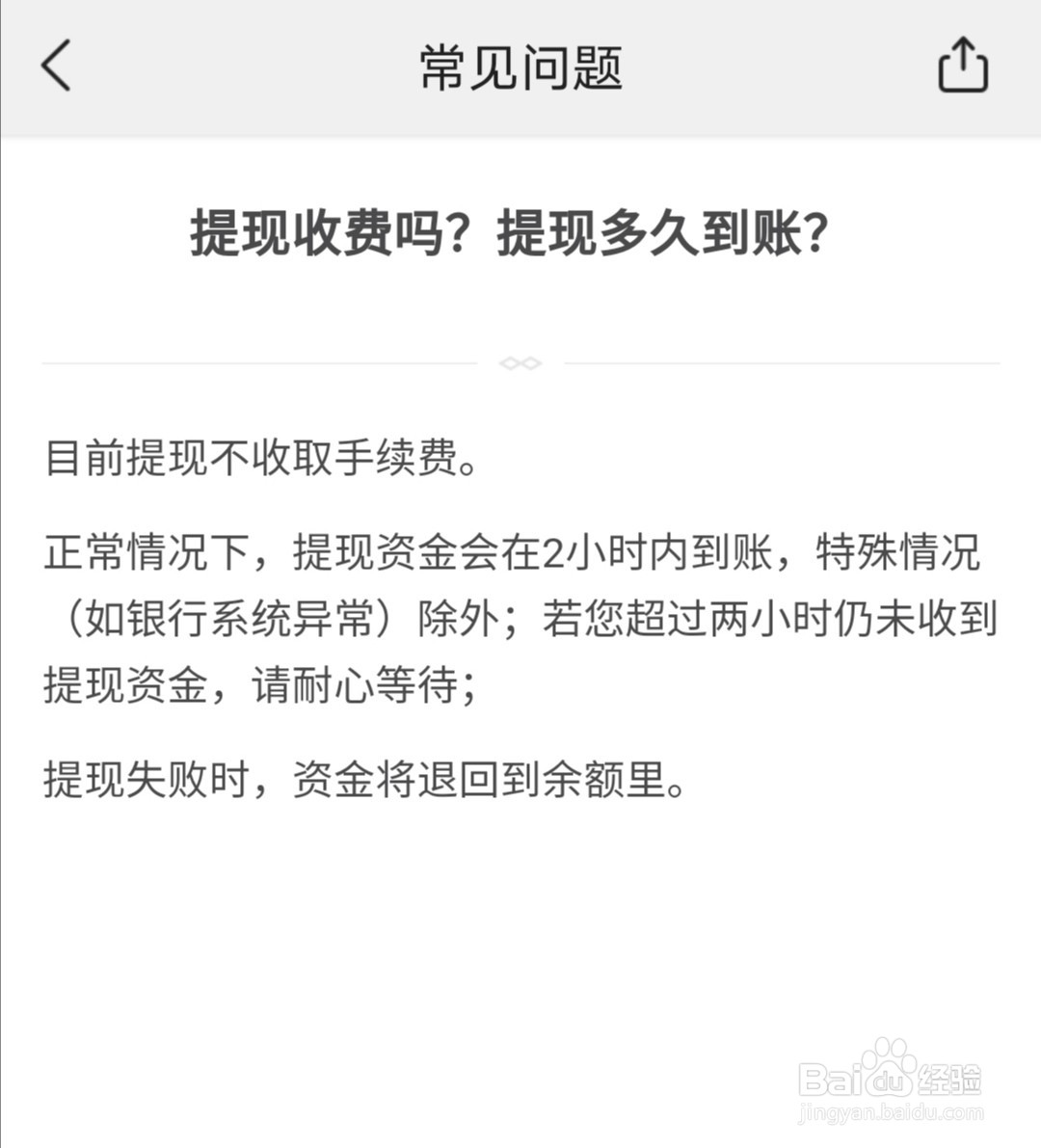 手机美团钱包里面的钱怎么提现