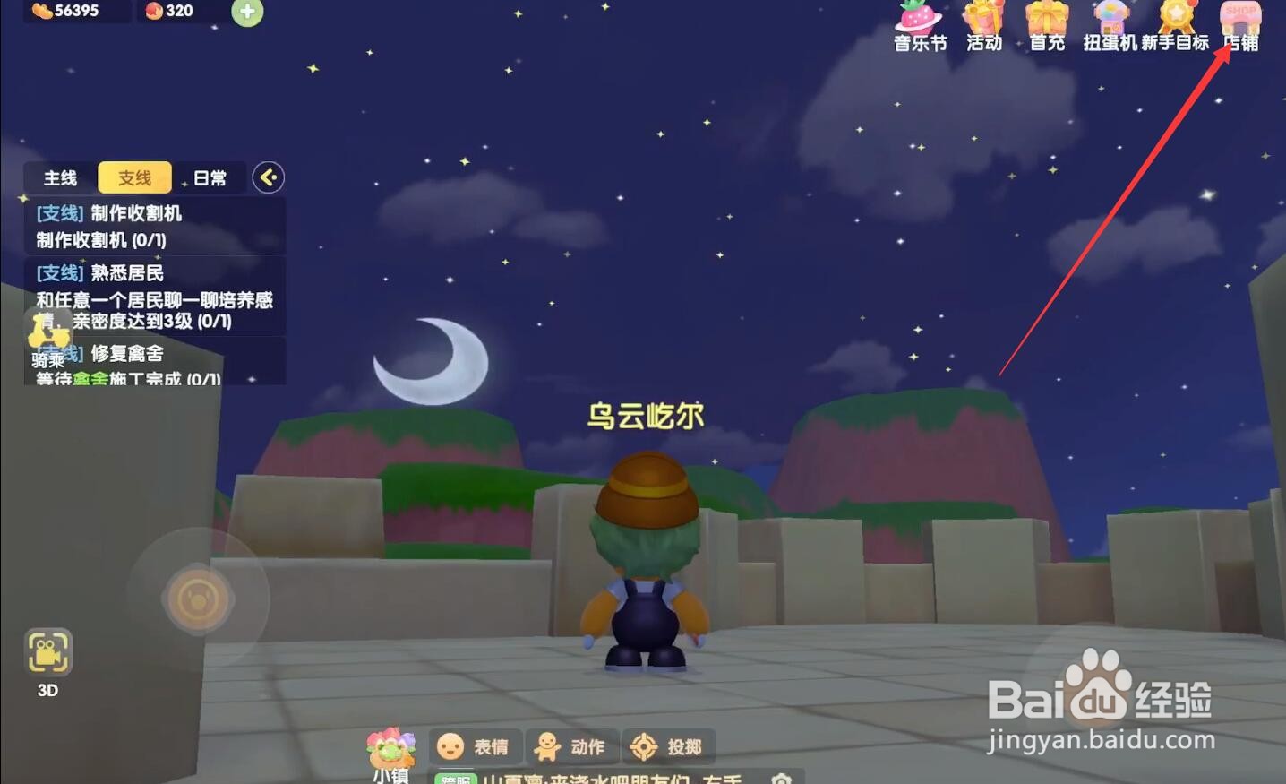 摩尔庄园手游铜矿石在哪里获得