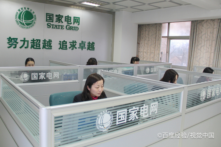 国家电网投诉最有效方法