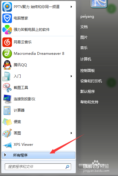 wps怎样关闭自动更新