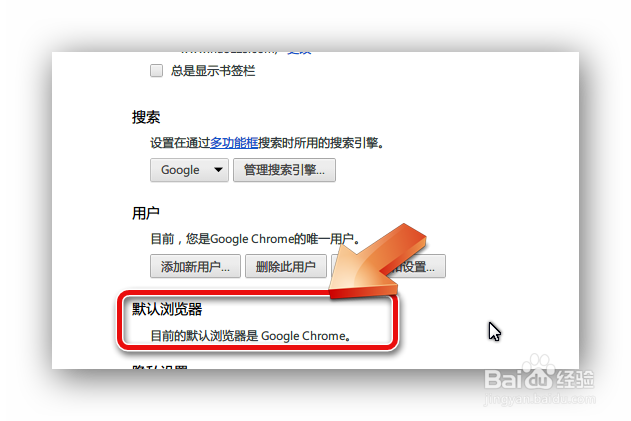 设置为默认浏览器