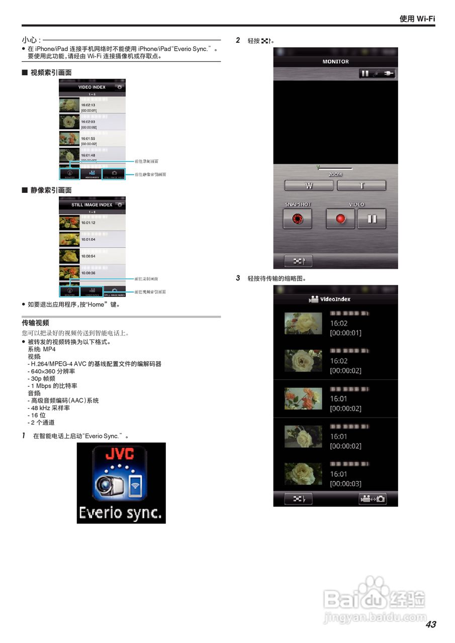 胜利GZ-VX755摄像机使用手册:[5]