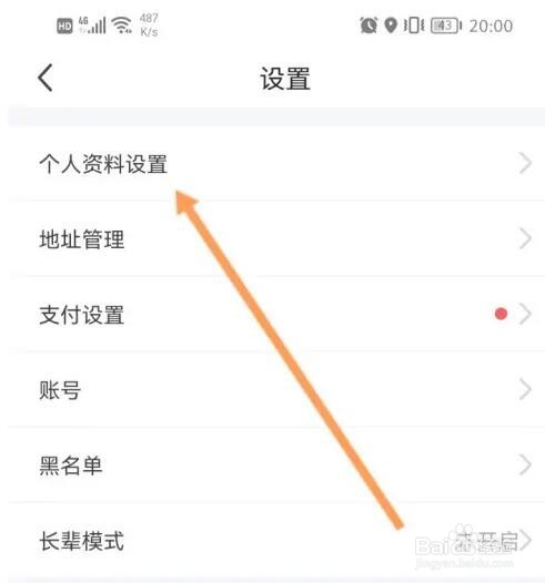 闲鱼怎么绑定支付宝