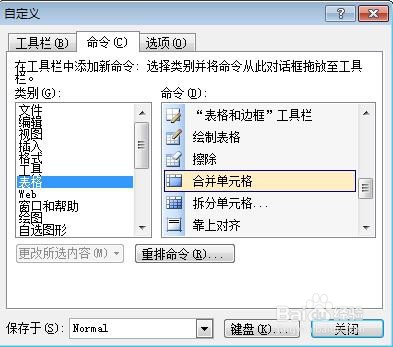 添加新命令
