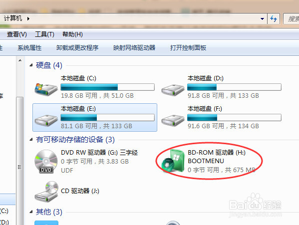 win7中如何打开iso文件