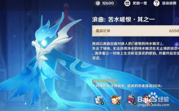 原神风来人剑斗绮谭第二天阵容怎么配置