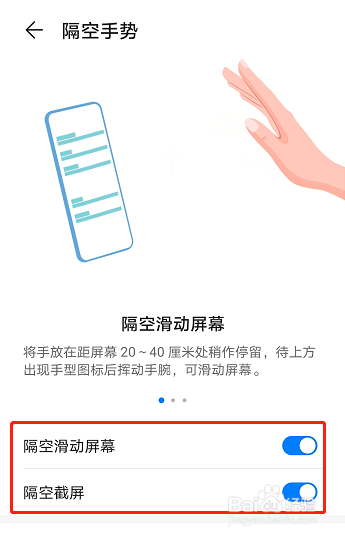 华为手机隔空操作怎么用