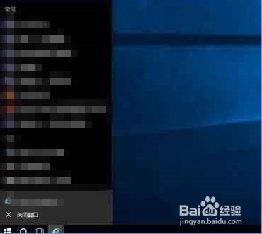 怎么关闭任务栏常用列表
