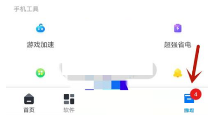 360手机助手怎么关闭健康提醒