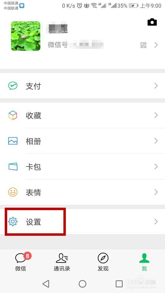 过年怎样用微信群发消息呢