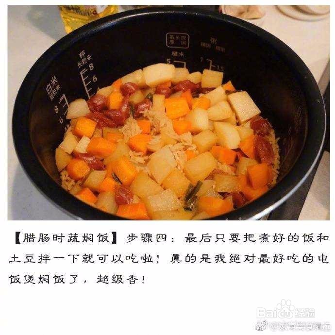 教你怎么做焖饭
