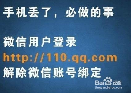 手机丢了，该怎么办？第一时间该做什么？