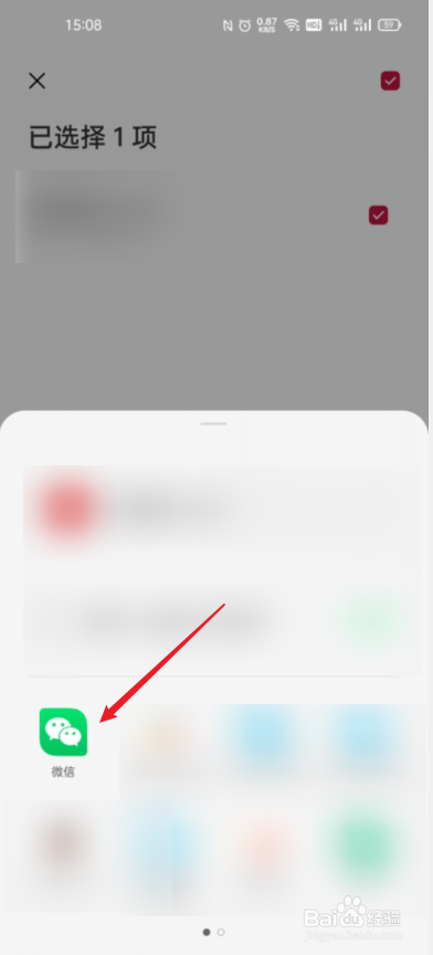 录音文件怎么发给微信好友