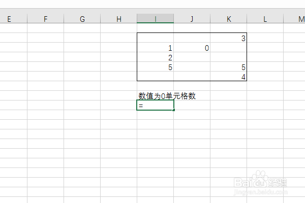 Excel2016如何统计选定区域中数值为0的单元格数