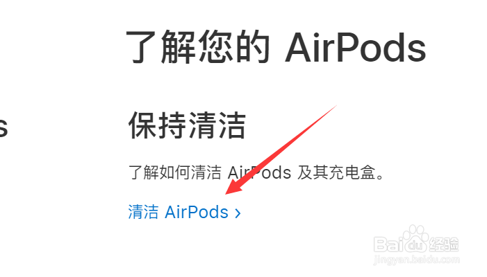 苹果手机听筒网脏了怎么清理