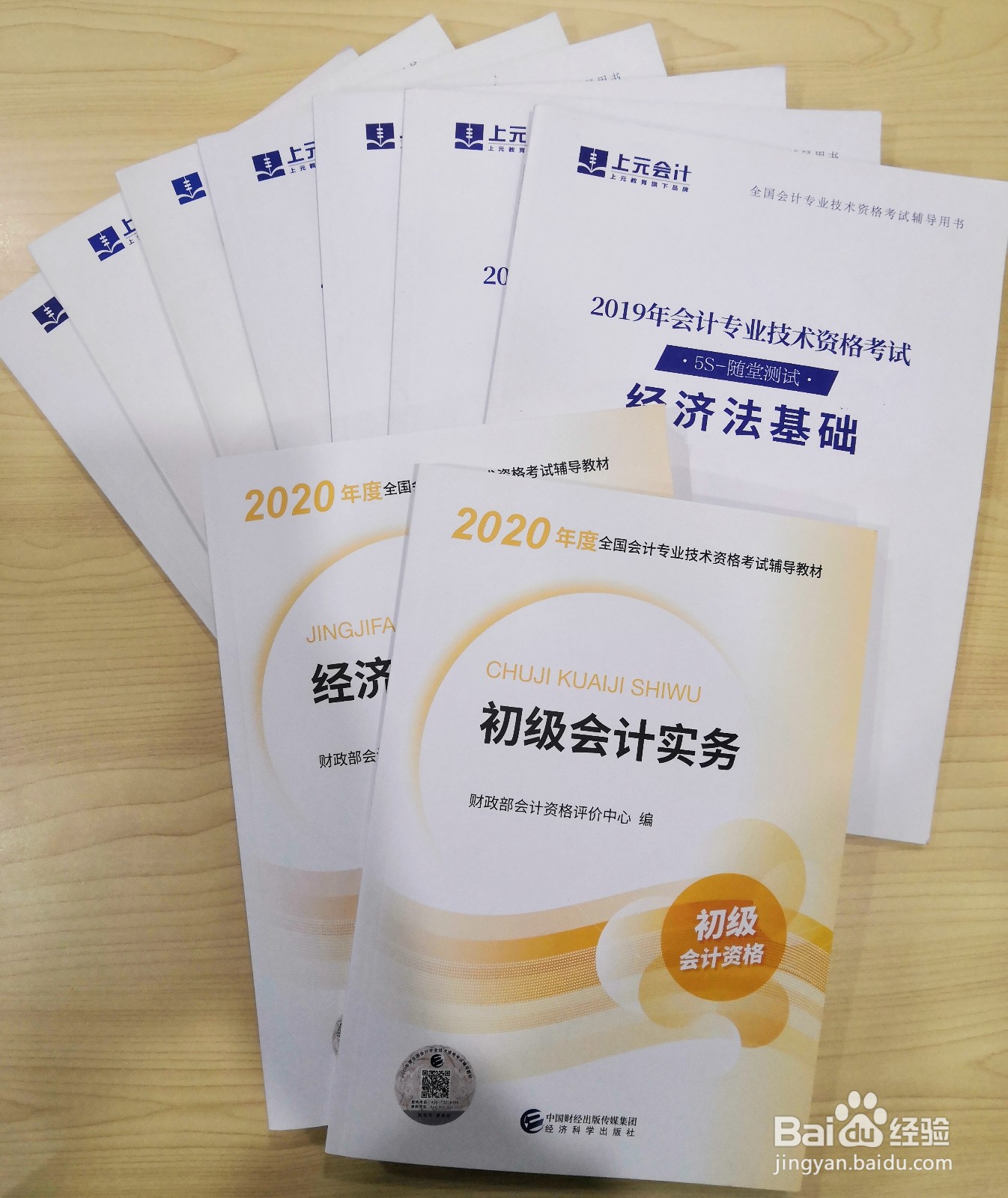 义乌会计培训-2020年初级会计考试如何备战