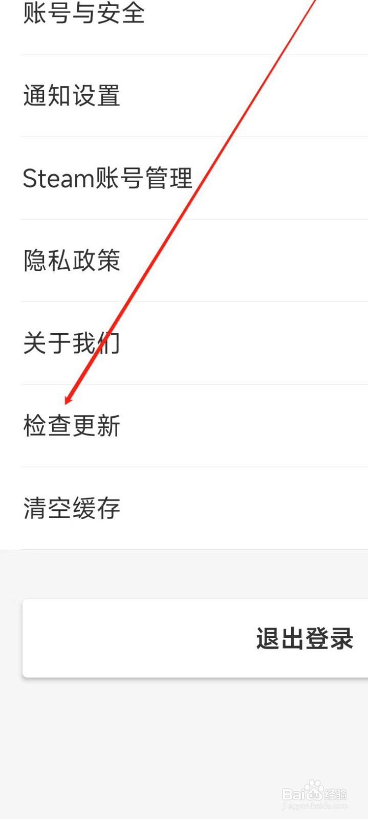 悠悠有品怎样检查更新