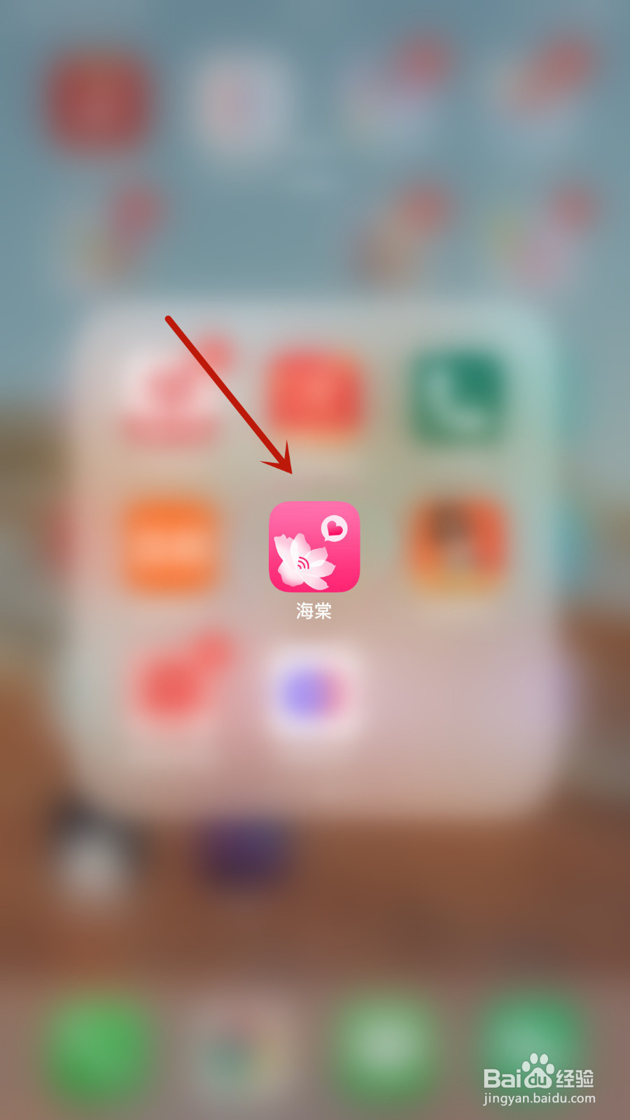 怎么启用海棠勿扰模式