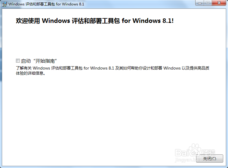 Windows和Office密钥检测工具VAMT 3.1下载安装