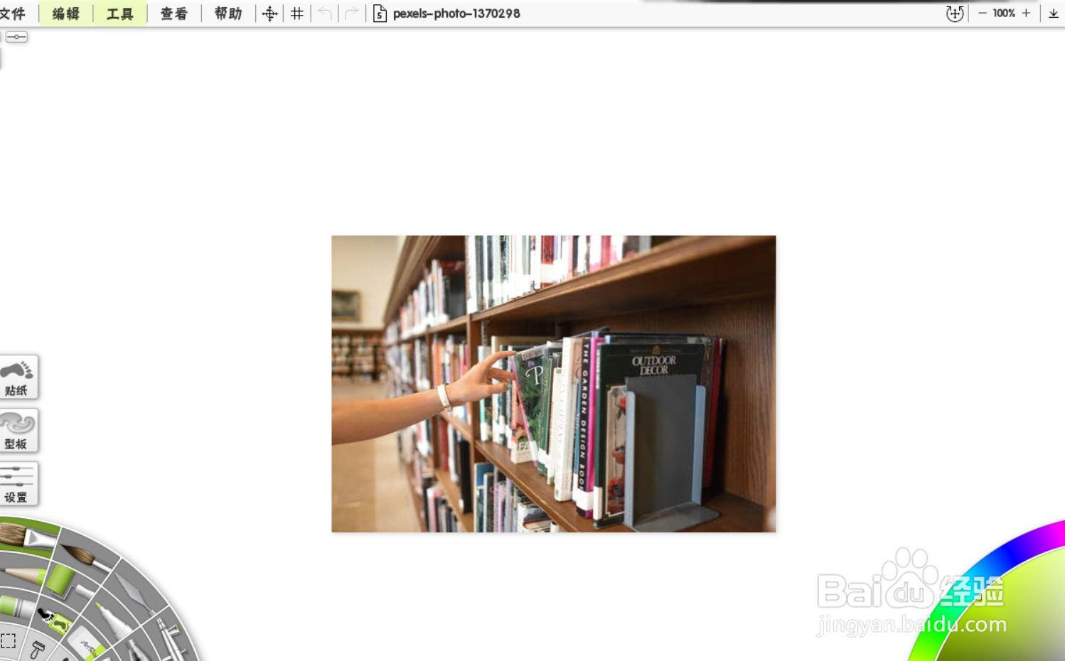 如何才能启用artrage的实时触控笔工具？